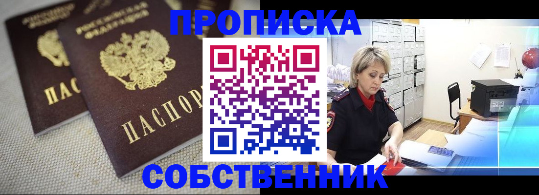 временная прописка в Камышлове