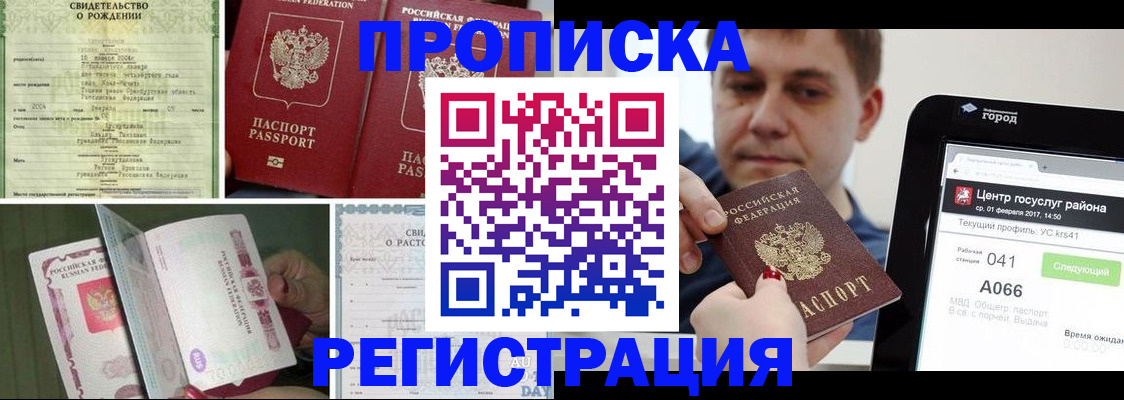 временная регистрация для всех в Камышлове