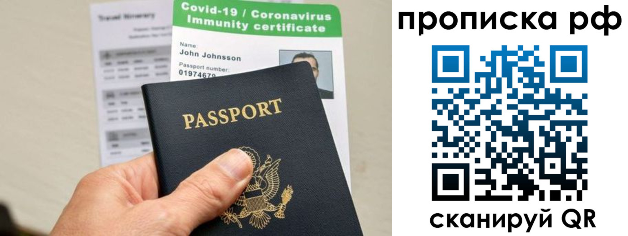 прописка в Камышлове