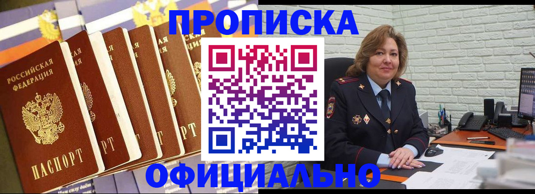 временная регистрация законно в Камышлове