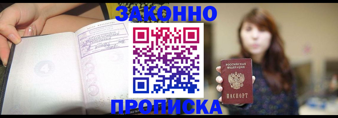 прописка для военкомата в Камышлове