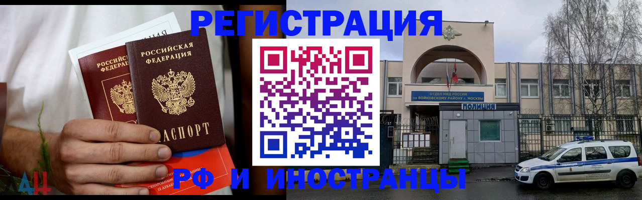 временная регистрация поиск в Камышлове