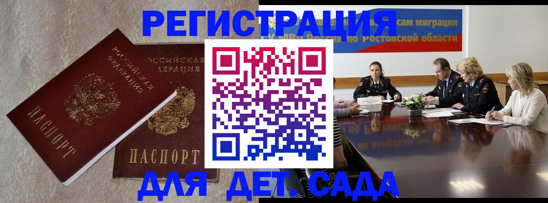 прописка 2025 в Камышлове